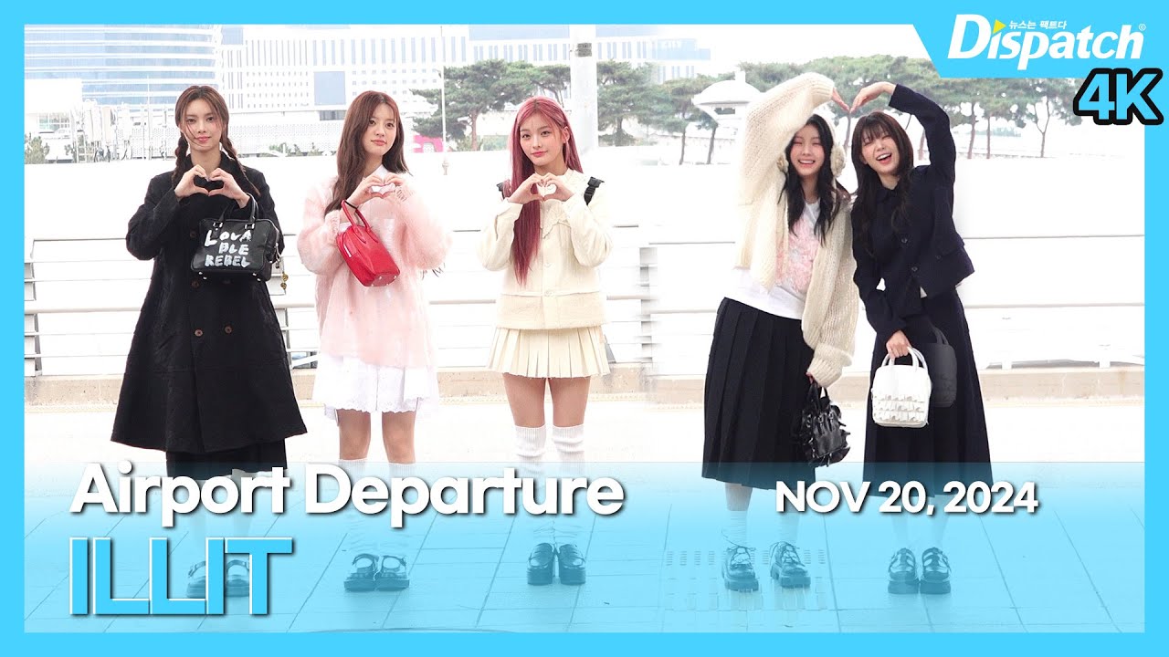 아일릿, “글릿, 원희·모카의 하트를 받아라! 미국에 귀여움 전파하러 고고~🛫“｜ILLIT, “See you at MAMA AWARDS” [공항]