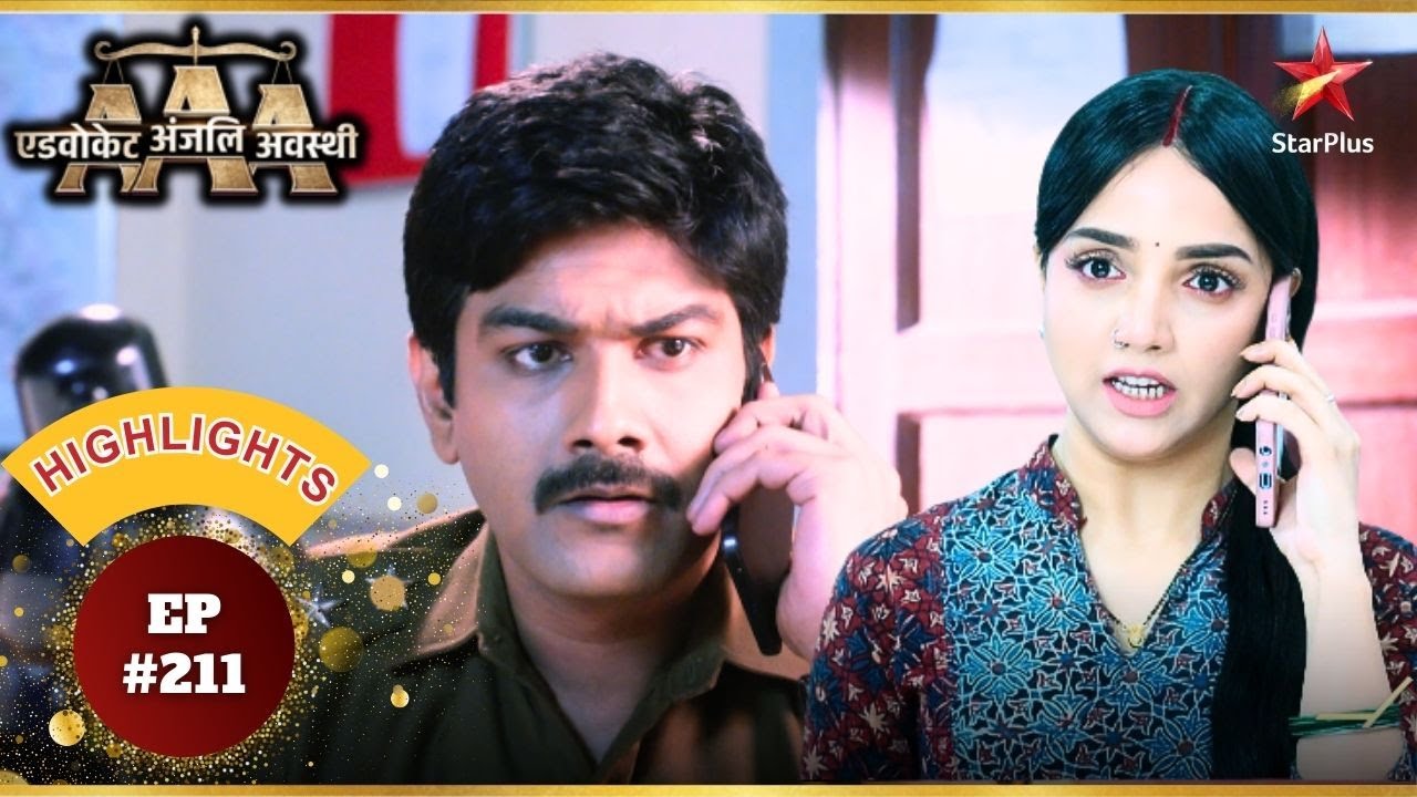 Kashyap बना Anajli की खबरी! | Ep.211 | Highlights | Advocate Anjali Awasthi | Mon-Sun | 8:30 PM
