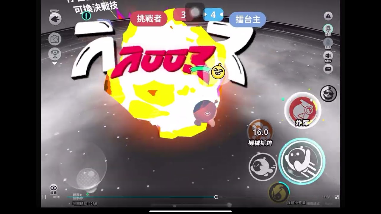 擂台精華2