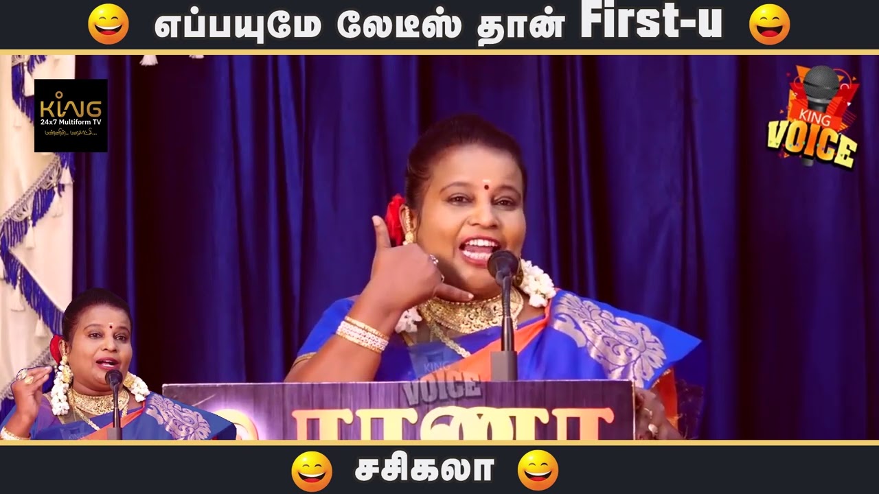 எப்பயுமே லேடீஸ் தான் first-u சசிகலா..! || Sasikala Ultimate Speech || King Voice