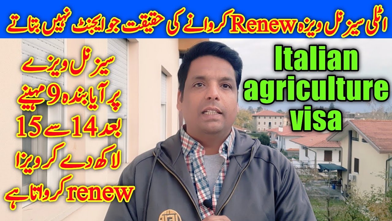 Italian seasonal visa renew | agriculture jobs visa in Italy | work permit in Italy | Gullu Vlogs