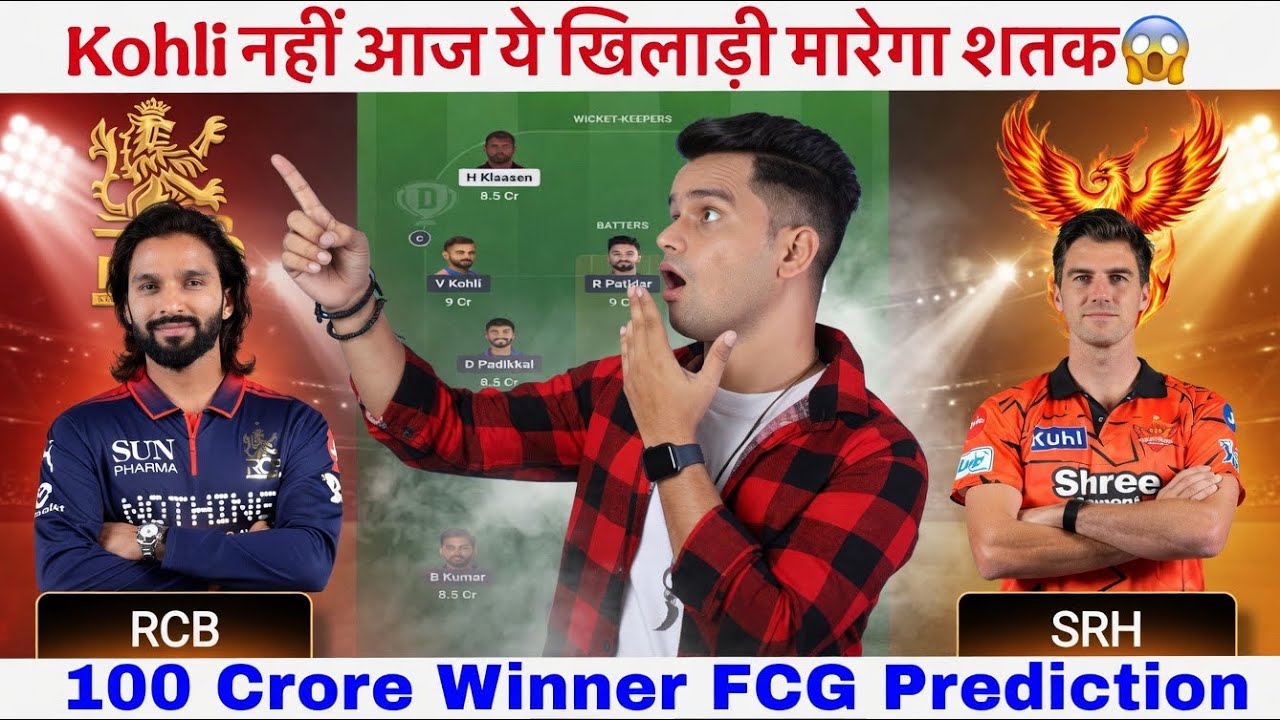 RCB vs SRH Dream11 Team, SRH vs RCB Dream11 Prediction Today Match Dream11 Team, Today Fantasy Team