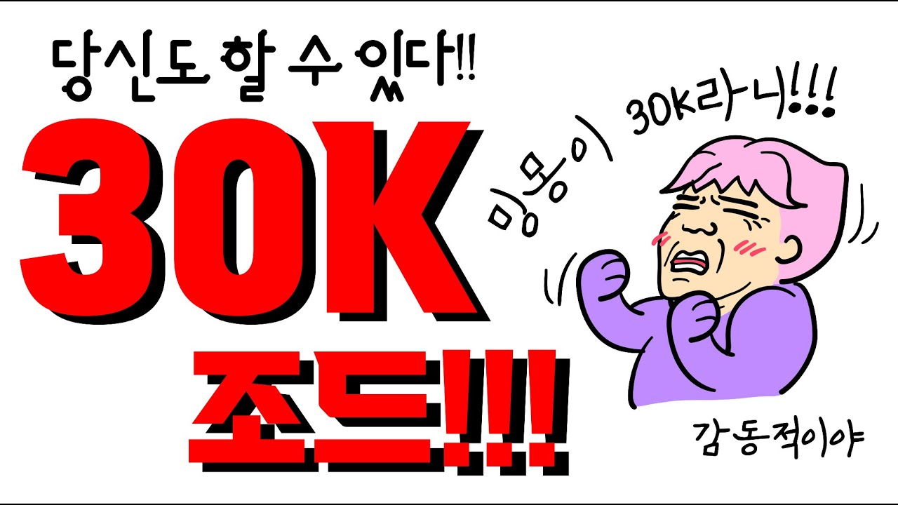 [야매가이드] 소용군단 조드 특성과 딜사이클 :: 어둠땅 4시즌 9.2.7