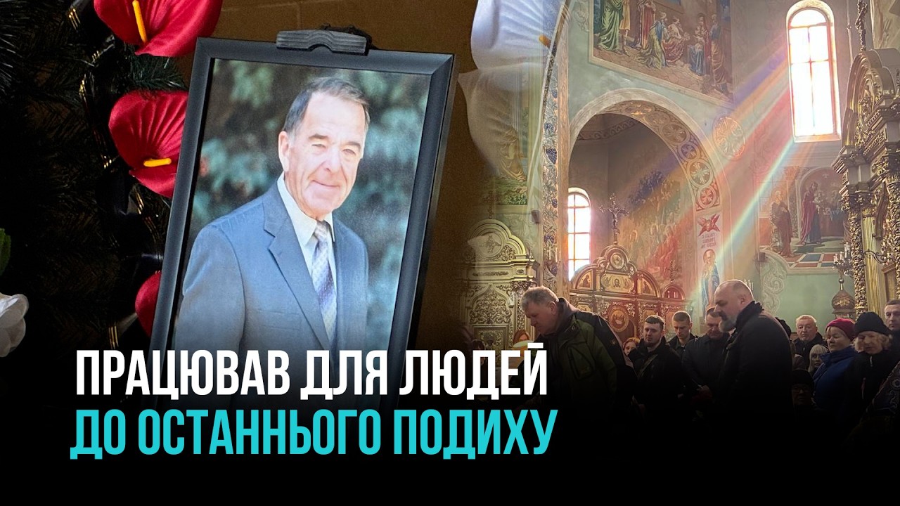 КРИВИЙ РІГ: ПРОВЕЛИ У ВІЧНІСТЬ МИКОЛУ ДАБІЖУ