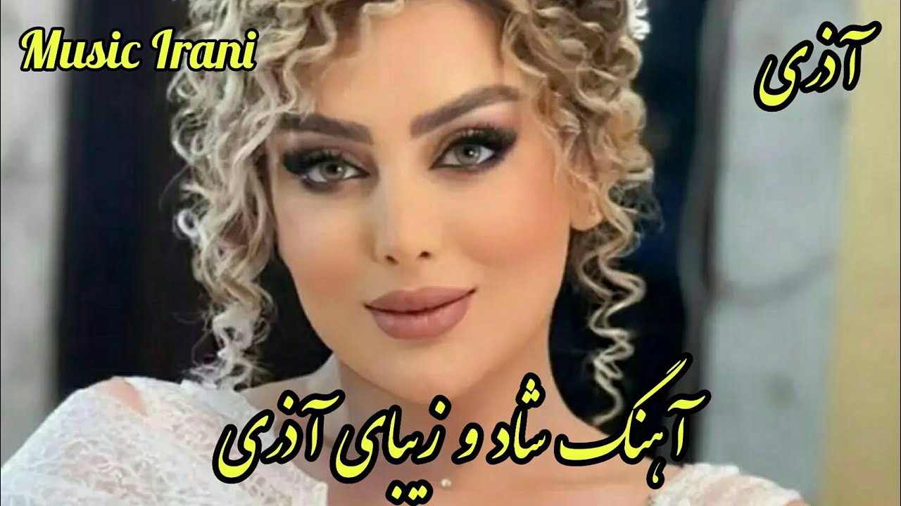 persian music 🌹 آهنگ شاد و زیبای آذری با خوانندگی حیدر محجوب