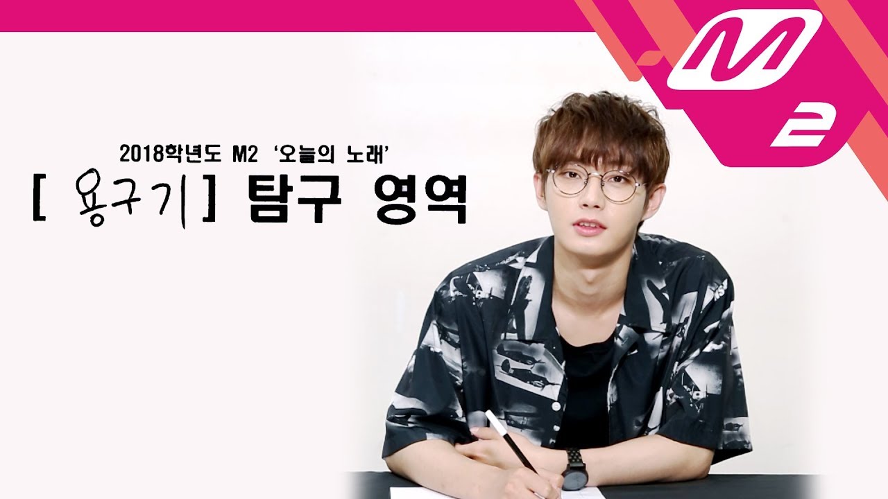 2018 용국 탐구영역 (ENG SUB)