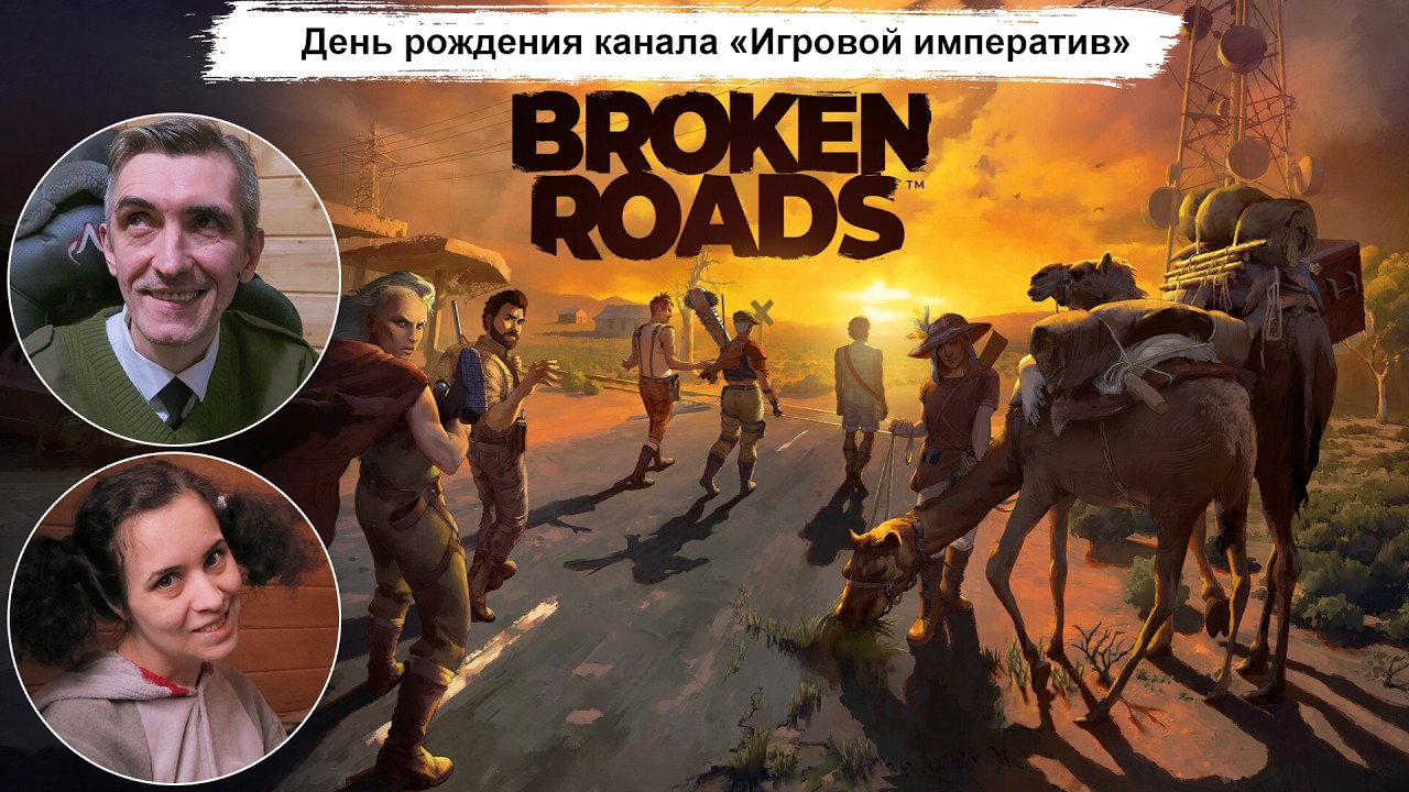 [Вне очереди] Broken Roads. Попробуем RPG о постапокалиптической Автралии.