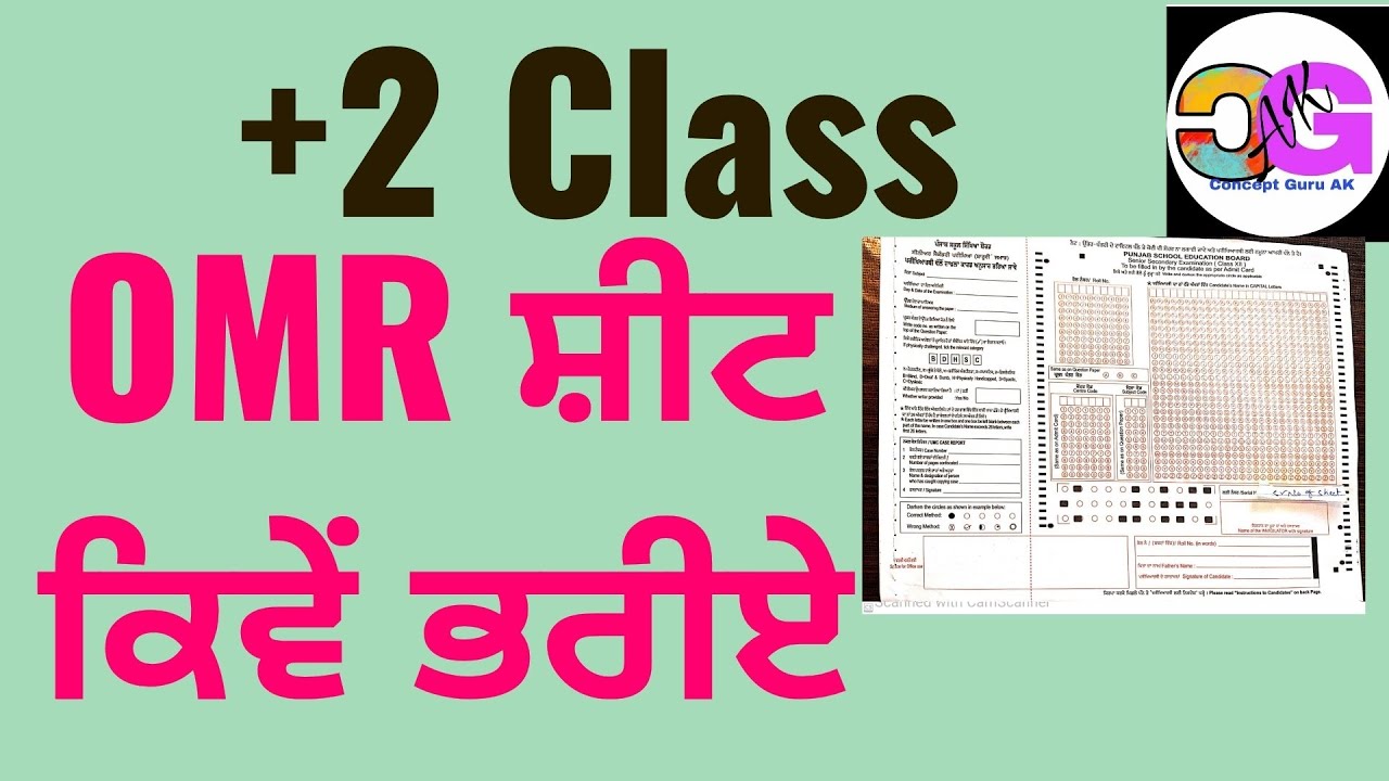 OMR sheet ਕਿਵੇਂ ਭਰੀਏ,PSEB,8th,10th and +2 ,Annual Exam 2023