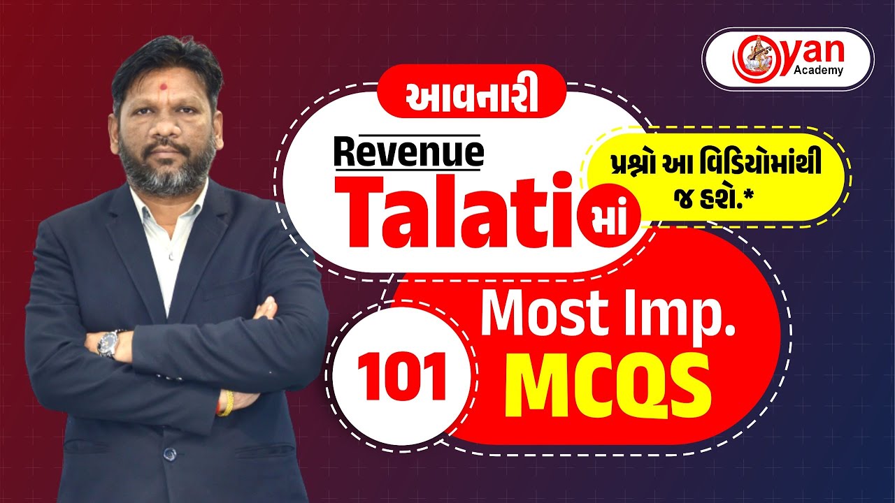 આવનારી Revenue Talatiમાં પ્રશ્નો આ વિડિયોમાંથી જ હશે.* Most IMP 101 MCQS |8:30 PM #revenuetalati2025
