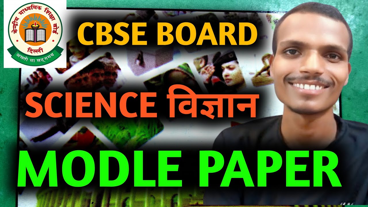 CBSE Class 10 Science Sample Paper 2026 | Full Solution & Class 10 Science Official Sample Pap