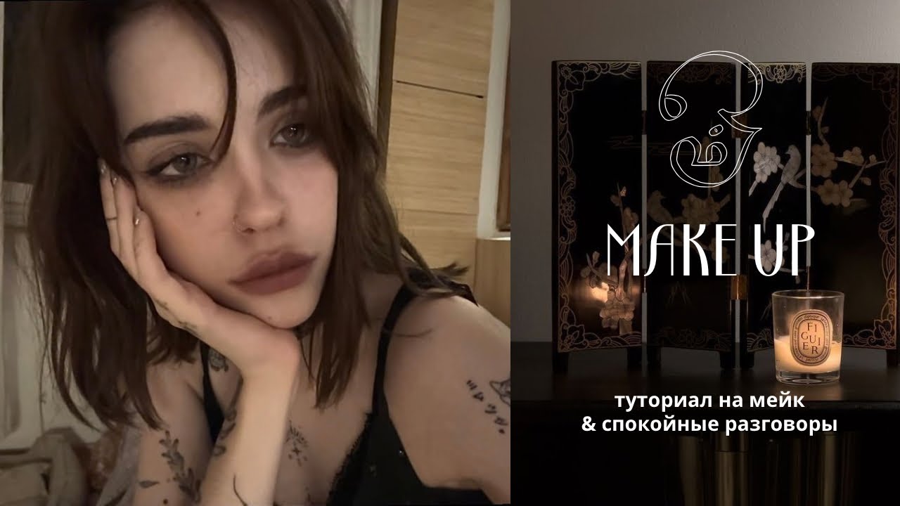 makeup dark japan / крашусь & болтаю
