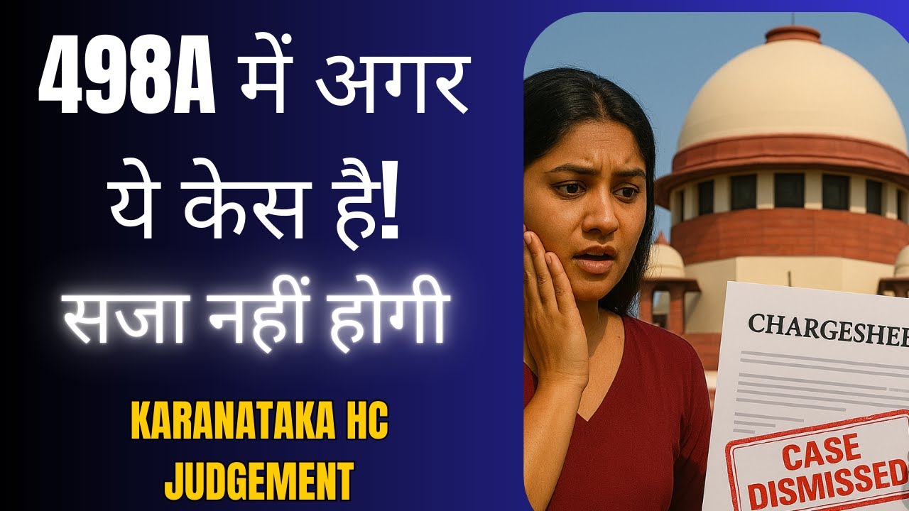 498A में अगर ये केस है! सजा नहीं होगी  KARANATAKA HC JUDGEMENT Husband Case Quashing