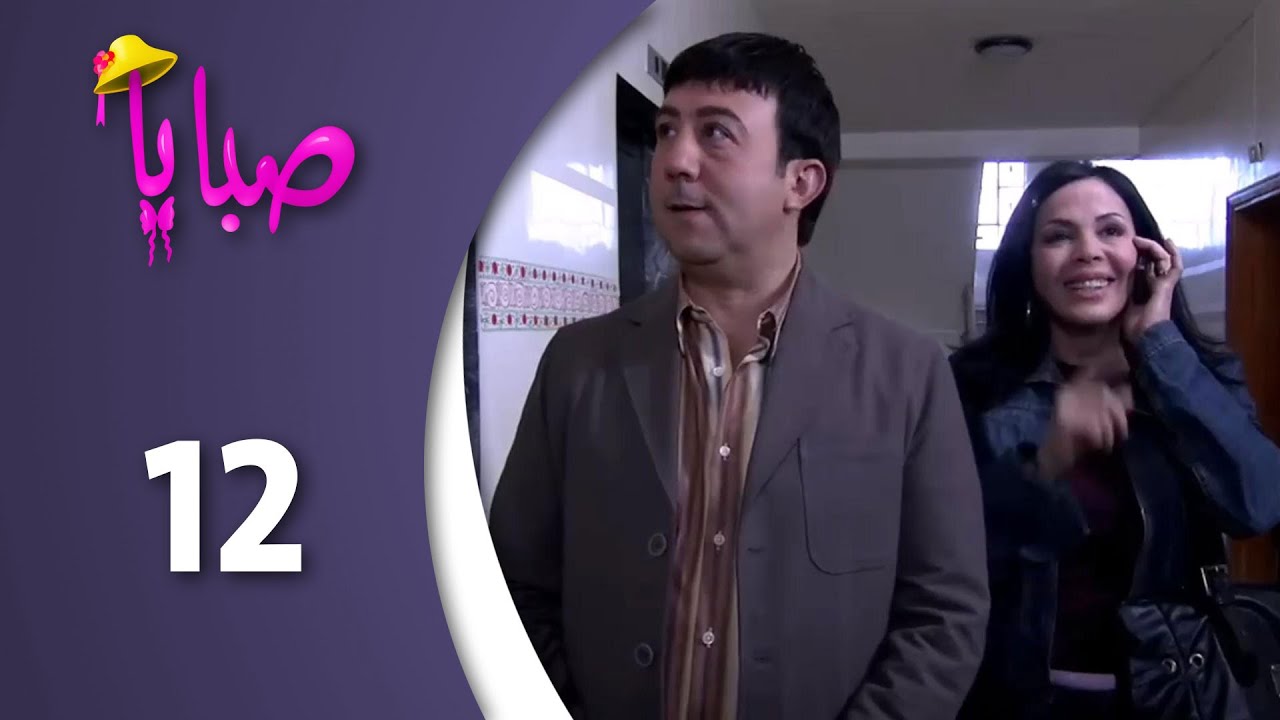 مسلسل صبايا ـ الموسم 1 ـ الحلقة 12 الثانية عشر كاملة HD
