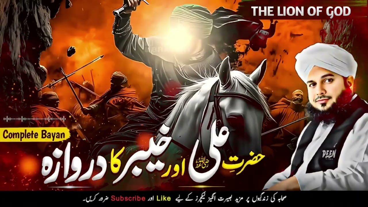 HAZRAT ALI KE WAQIYA 🥰