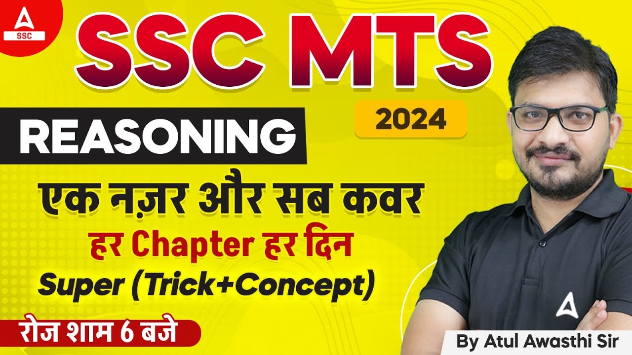 SSC MTS 2024 | SSC MTS Reasoning Classes by Atul Awasthi | SSC MTS Reasoning