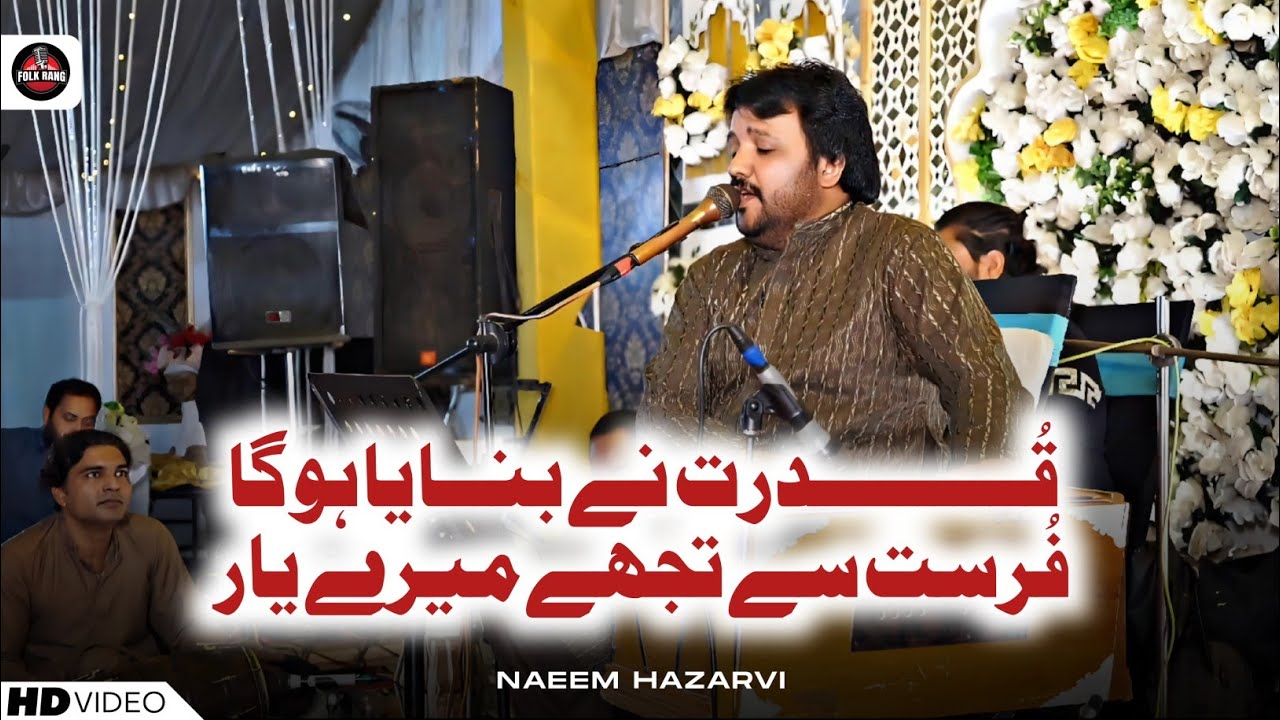 Kitna Haseen Chehra | Qudrat Ne Banaya Ho Ga | Naeem Hazarvi | Stage Performance | 2025 | Folk Rang