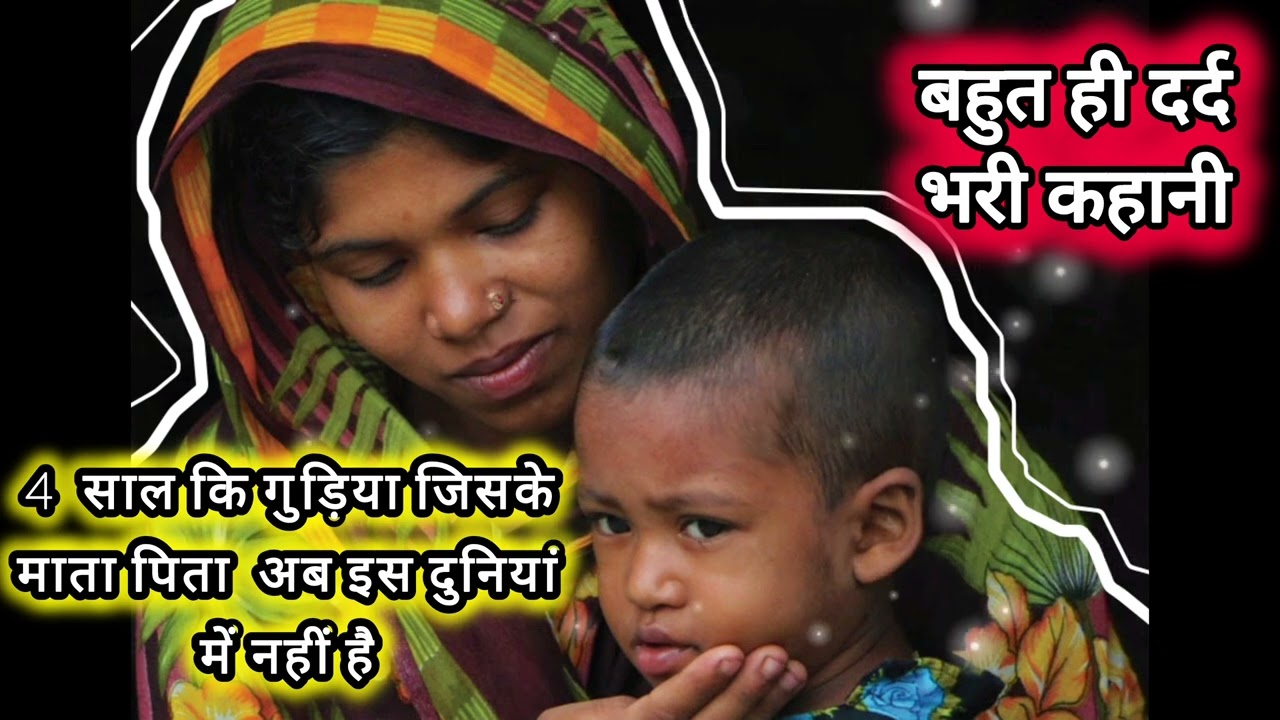 Aayanshi Story 😭 | अनाथ बच्ची की दिल तोड़ देने वाली कहानी#story #कहानी #कहानीहिंदीमें #stories 