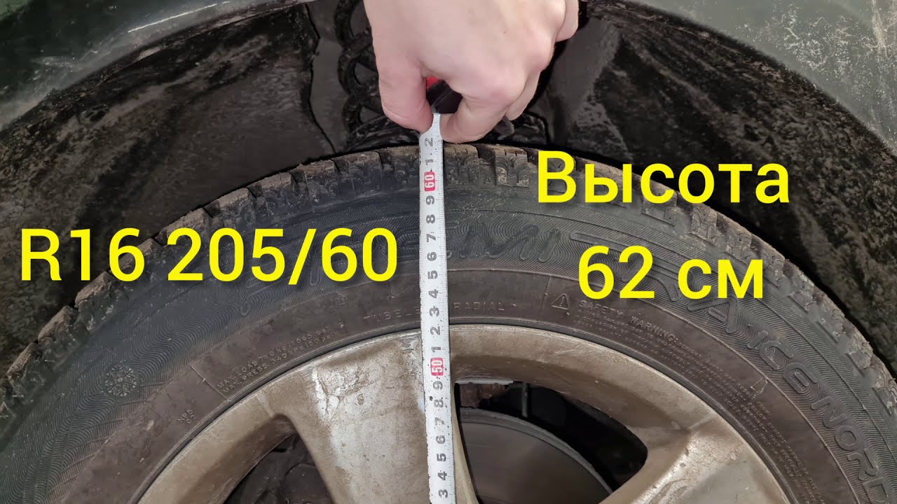 Какая резина лучше низкая или высокая?