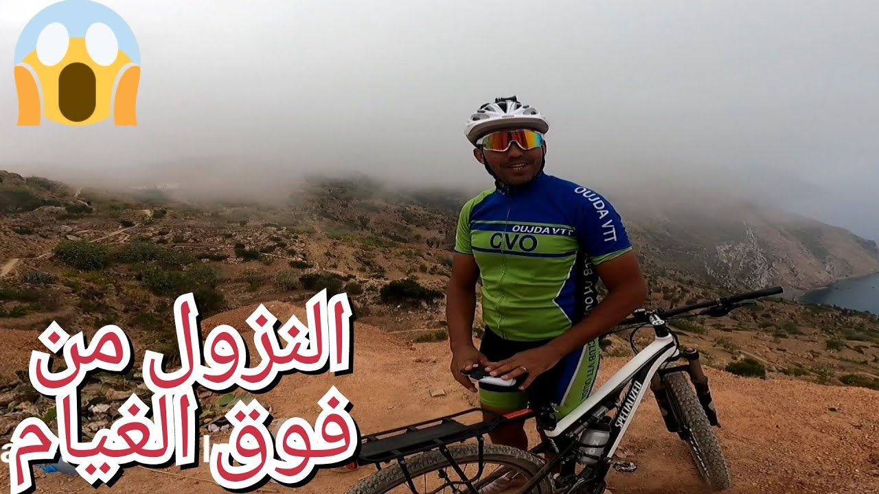 descente vtt montagne #vtt #maroc