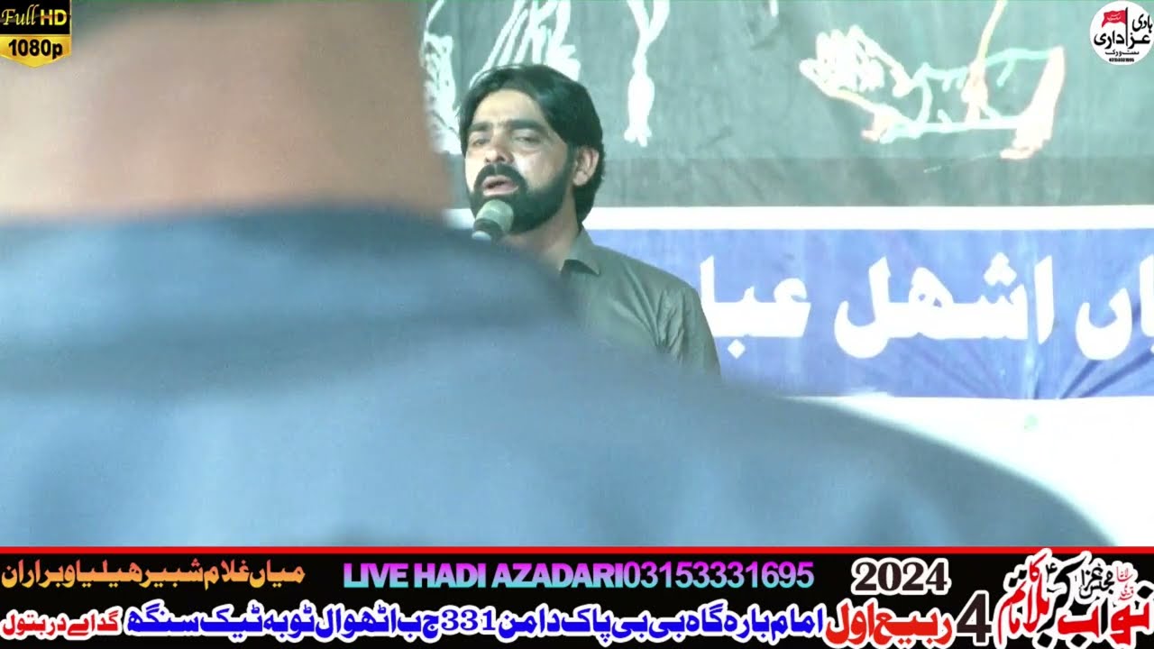 Live Majlis 4 Rabi Ul Awal 2024 Imambargah Bibi Pak Daman Athwal Toba Tek Sing | Today Live Majlis