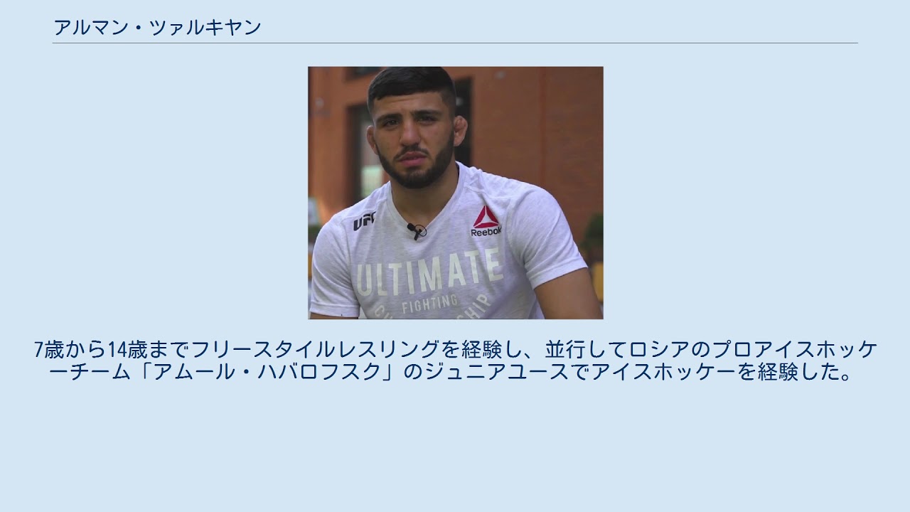アルマン・ツァルキヤン
