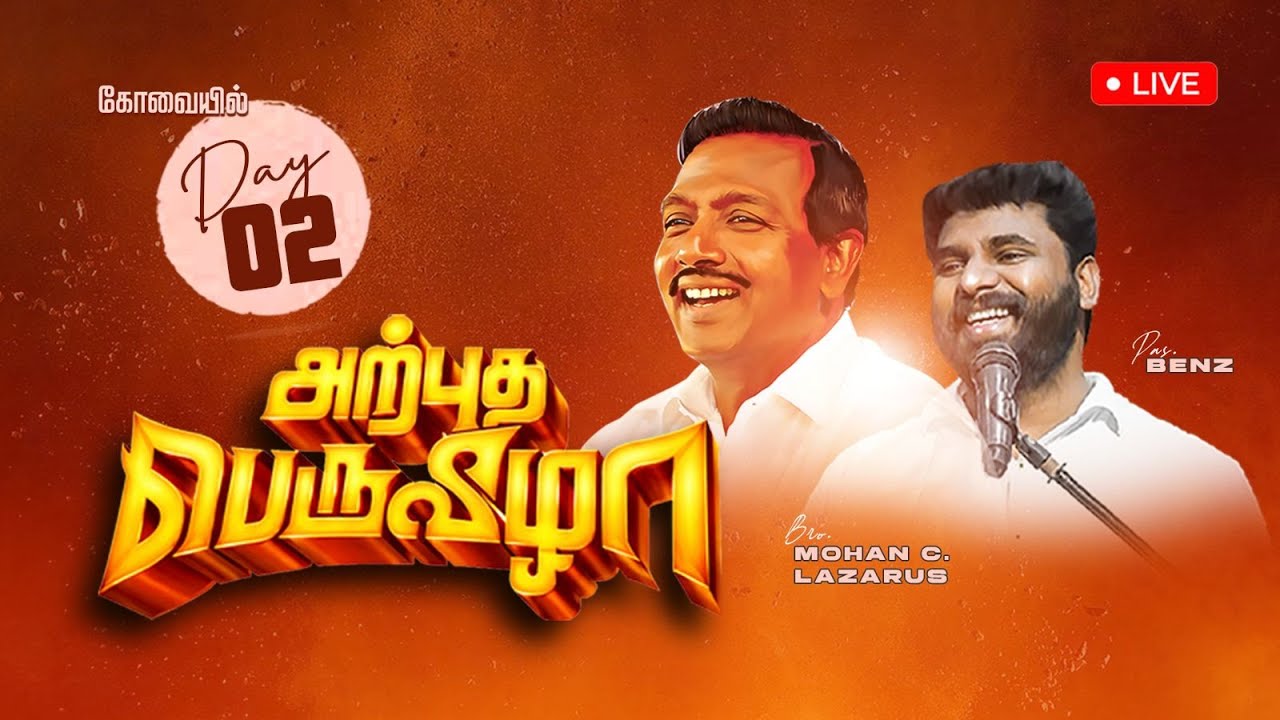 LIVE | | DAY 02 | அற்புத பெருவிழா | BRO. MOHAN C LAZARUS | | PASTOR BENZ | COMFORT CHURCH |