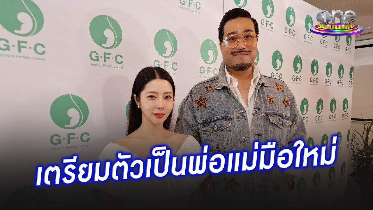 “เนย-ฤทธิ์” ตื่นเต้น เตรียมตัวเป็นคุณพ่อคุณแม่มือใหม่ | ประเด็นร้อน 2025