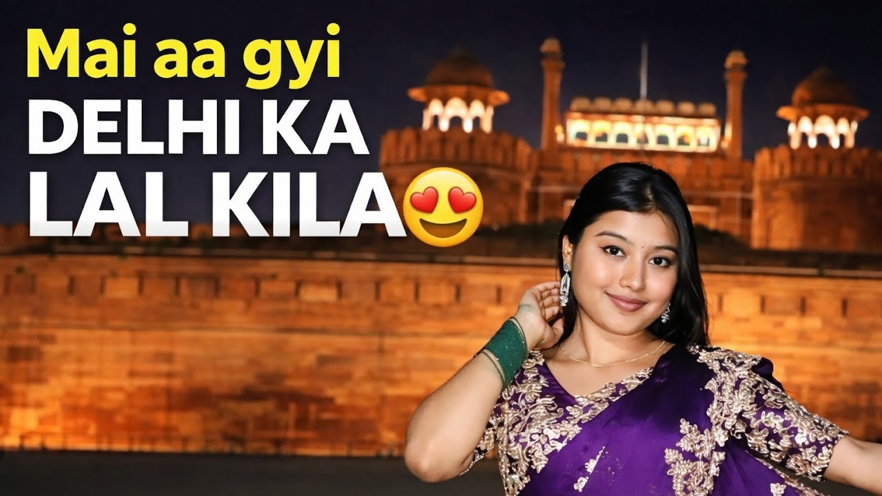 मै आगयी पहली बार लाल किला देखने पूरा व्लॉग देखे 👈@NirjalaOfficialUp  #trending #vlog 