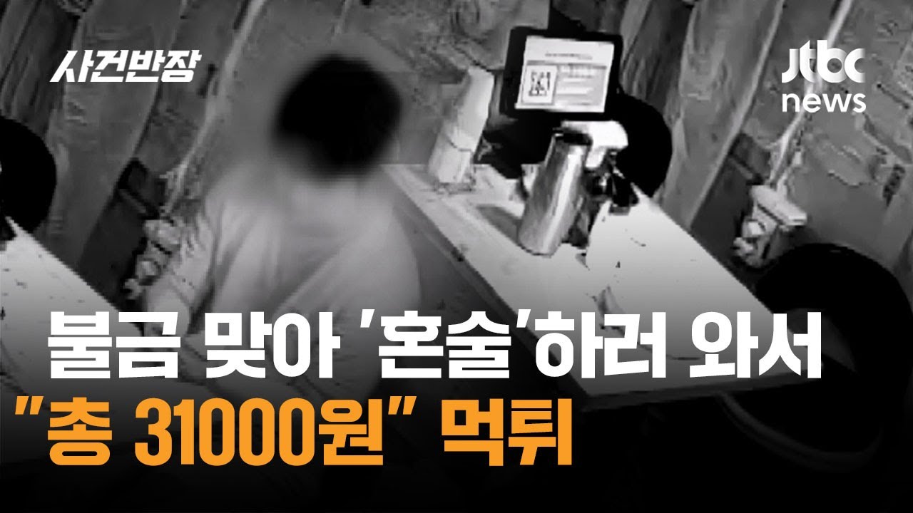 불금 맞아 '혼술'하러 온 남성&hellip;