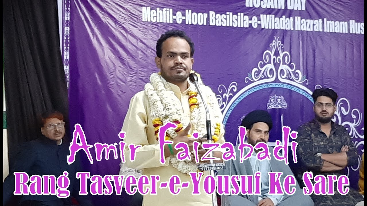 Amir Faizabadi || Rang Tasveer-e-Yousuf || Mehfil-e-Noor 2019 || Bab-ul-Ilm Okhla