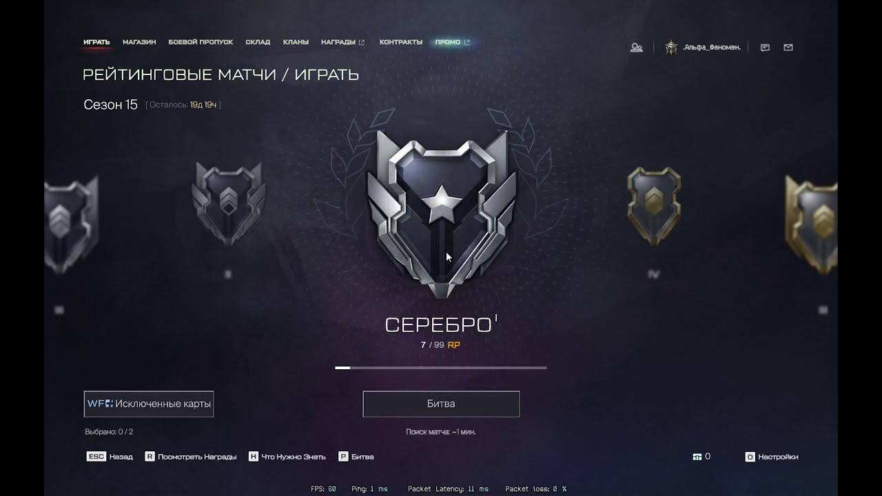 Warface. Событие, РМ, читеры. В общем всё как вы любите )