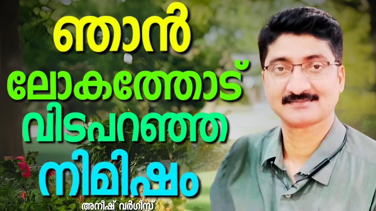 ഒരു ചെറുപ്പക്കാരന്റെ അസാധാരണ അനുഭവങ്ങൾ || ANISH VARGHESE || AROMA TV