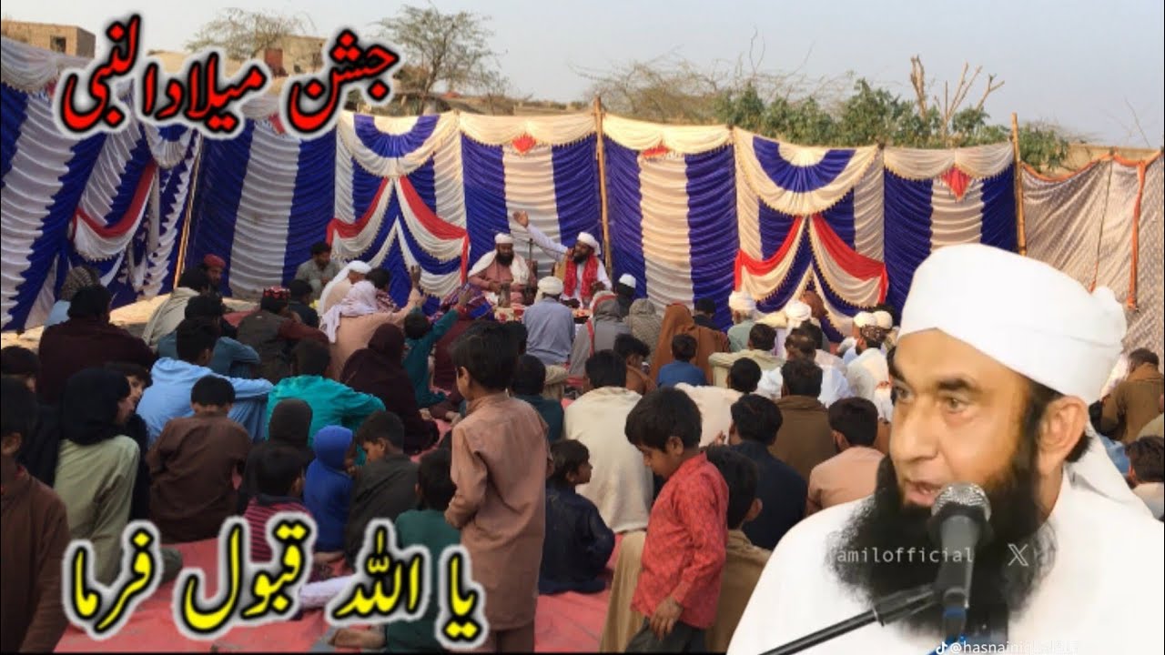 Ya Allah Kabool Farma 🤲😍 جشن میلاد النبی