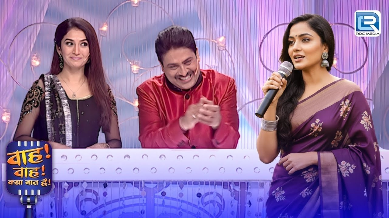 Shailesh मेरी कविता सुनकर Neha के सामने बड़ी हसी आ रही हे तुम्हे | Wah Wah Kya Baat Hai | New Episode