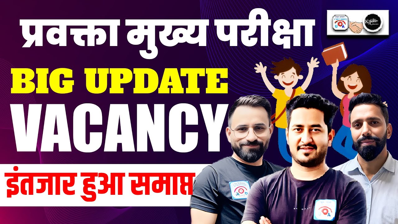 प्रवक्ता मुख्य परीक्षा | बड़ी Vacancy Update 🔥 | Rana Sir | Utkrisht + K2 Academy