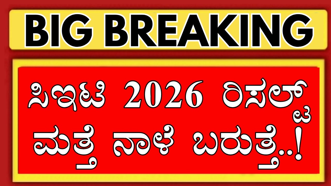 KCET 2026 2 LATEST UPDATE FROM KEA/KCET 2026 COUNSELLING /KCET DOUBTS ASWER/KCET 2026 KEA/KCET KEA