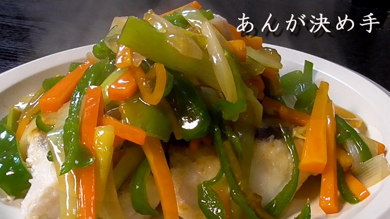 たらの野菜あんかけ。フライパンで作るやさしい魚料理のレシピ