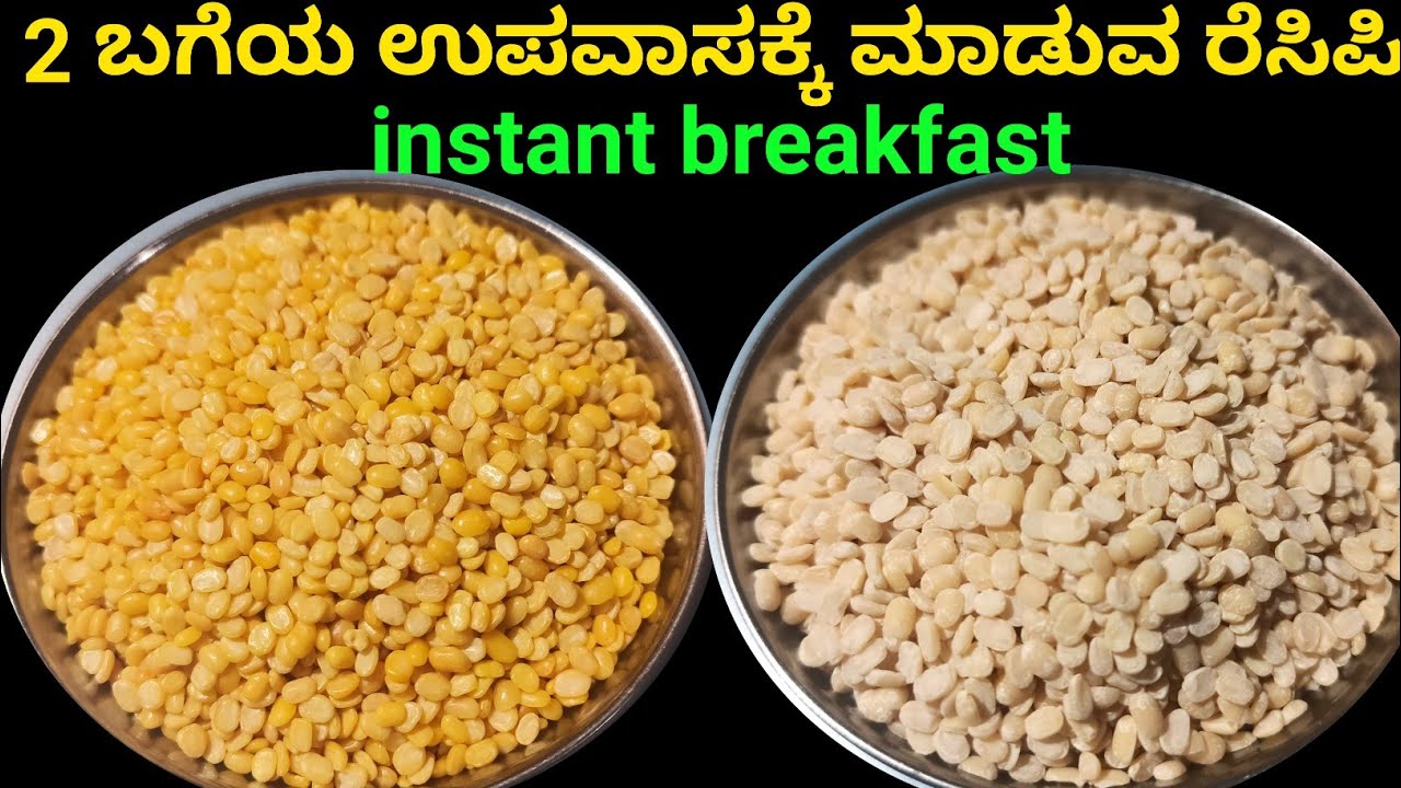 ಶಿವರಾತ್ರಿ ಉಪವಾಸಕ್ಕೆ 2 ಬಗೆಯ ತಿಂಡಿ👌 konkani recipes| fasting breakfast 
