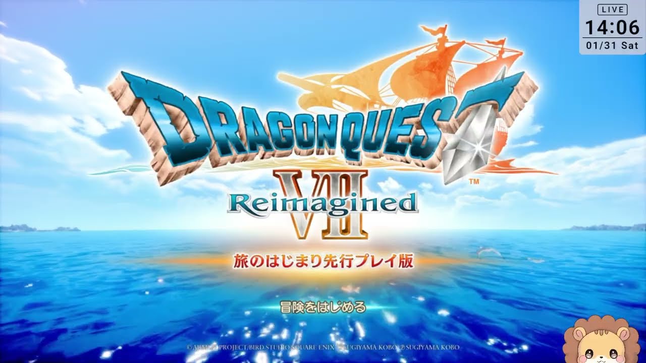 【体験版】ドラゴンクエスト7リメイク #1