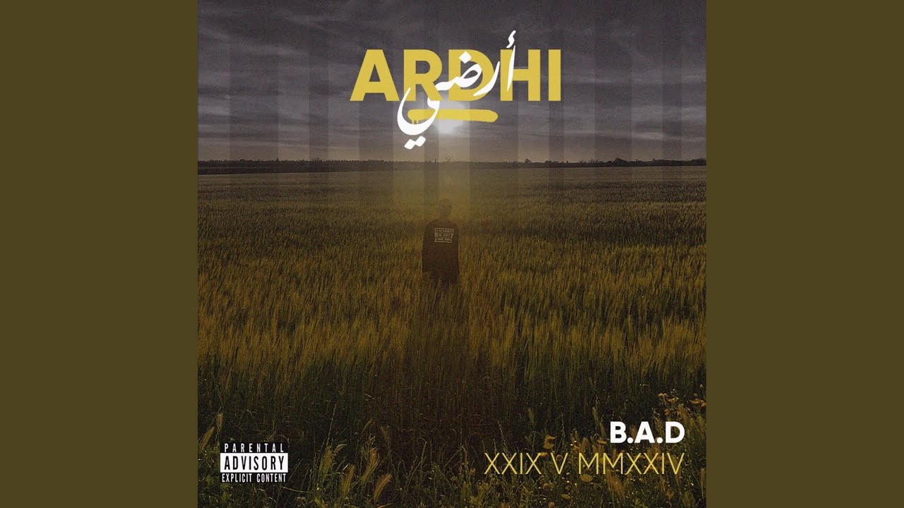 ARDHI - أرضي
