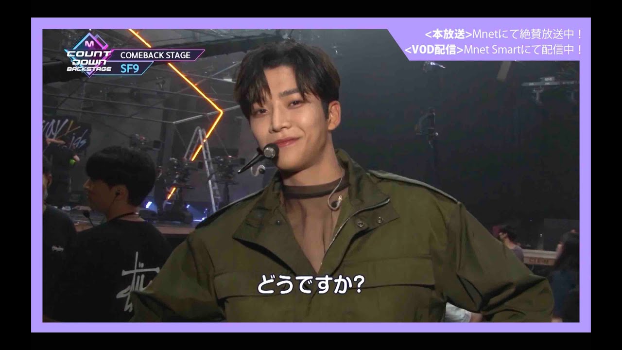 【M COUNTDOWN バックステージ】#327 SF9 CUT