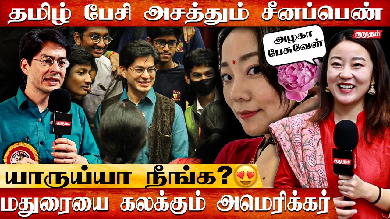 😍 அழகுத் தமிழ் பேசும் வெளிநாட்டவர்கள் | Chinese Girl Nilani | Tamil Speaking Foreigner | Malaysia