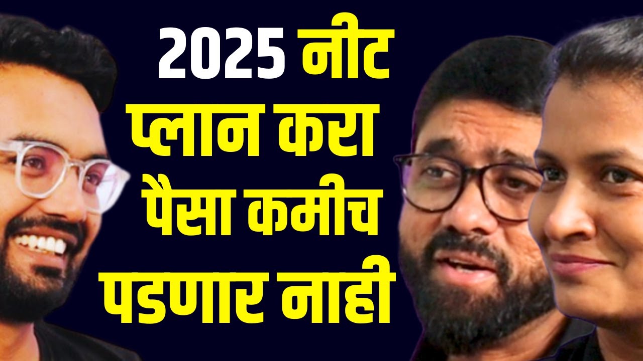 Financial Planning Finance Marathi Podcast | financial planning in marathi | 2025 आर्थिक नियोजन
