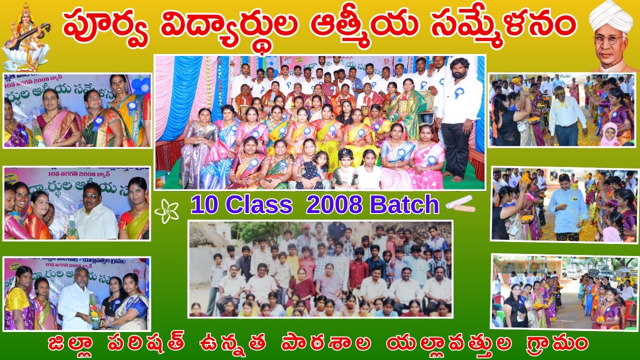 10th Class Reunion Get Together Party After 18 Years | 2008 SSC Batch | ZPH Yellavathula