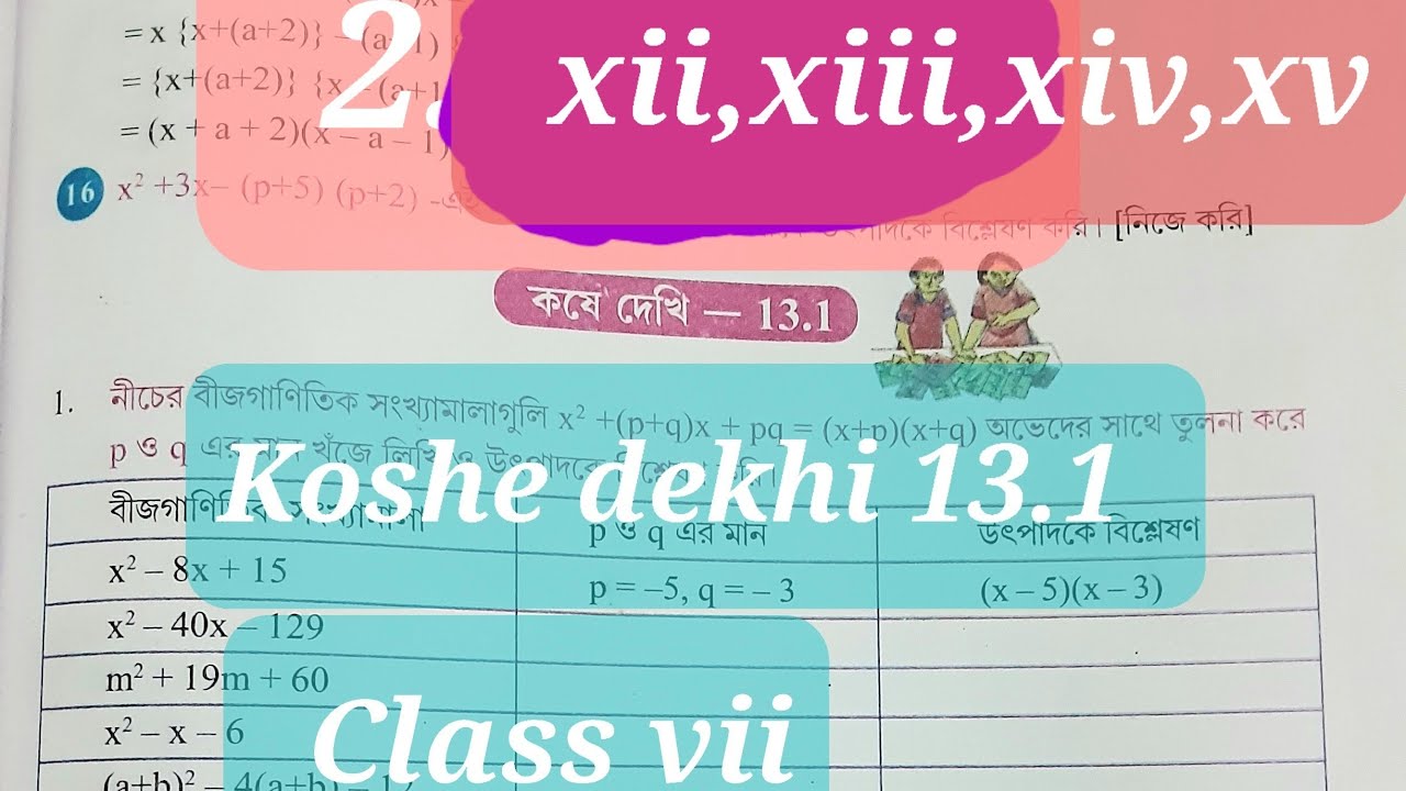Koshe dekhi 13.1//Class 8part 2//class 8 math page 127WBBSE