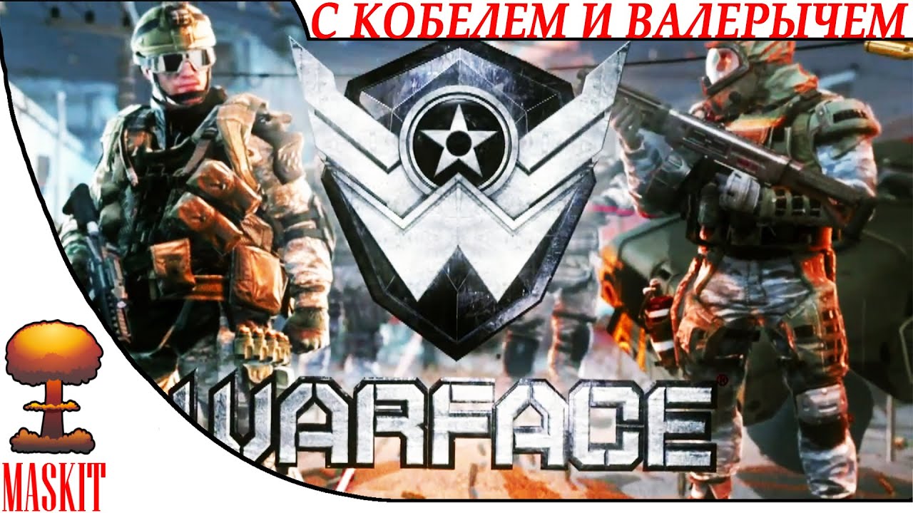 WarFace с Кобелём и Валерычем | Неистовый Угар ?!