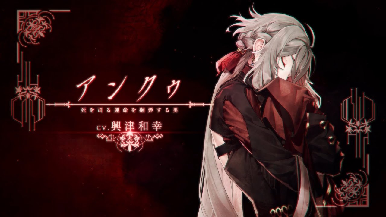 Nintendo Switch「終遠のヴィルシュ -ErroR:salvation-」キャラクタームービー[アンクゥ]