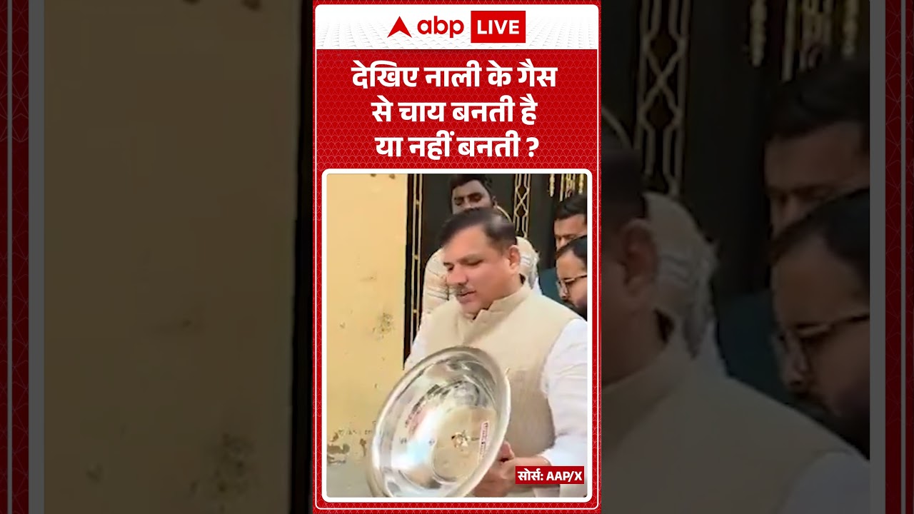 LPG Gas Crisis: देखिए नाली के गैस से चाय बनती है या नहीं बनती  | #lpgupdate #gasrelief #pmmodi
