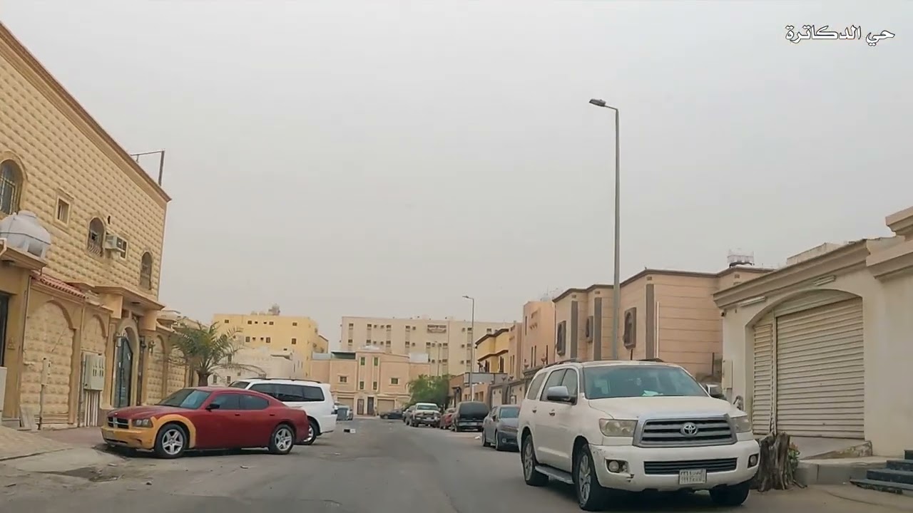 جوله في حي الدكاتره في الدمام
