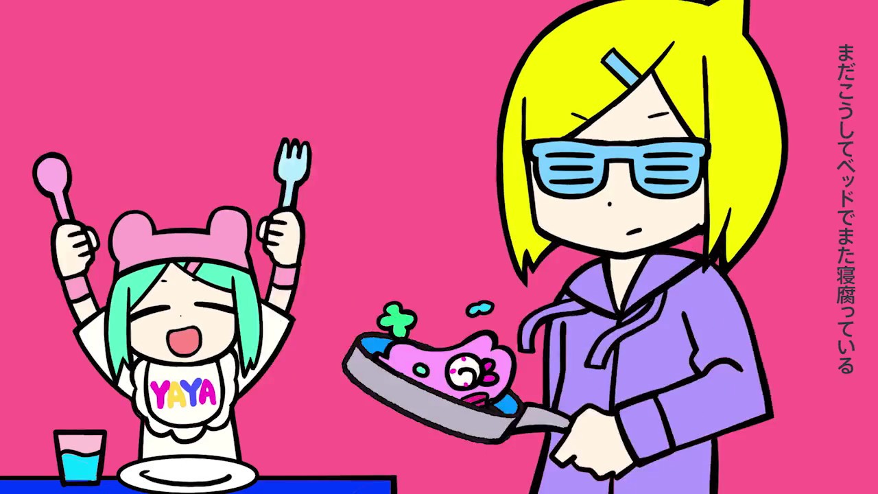 い～やい～やい～や/はんじょう/タラチオ【歌ってみた】